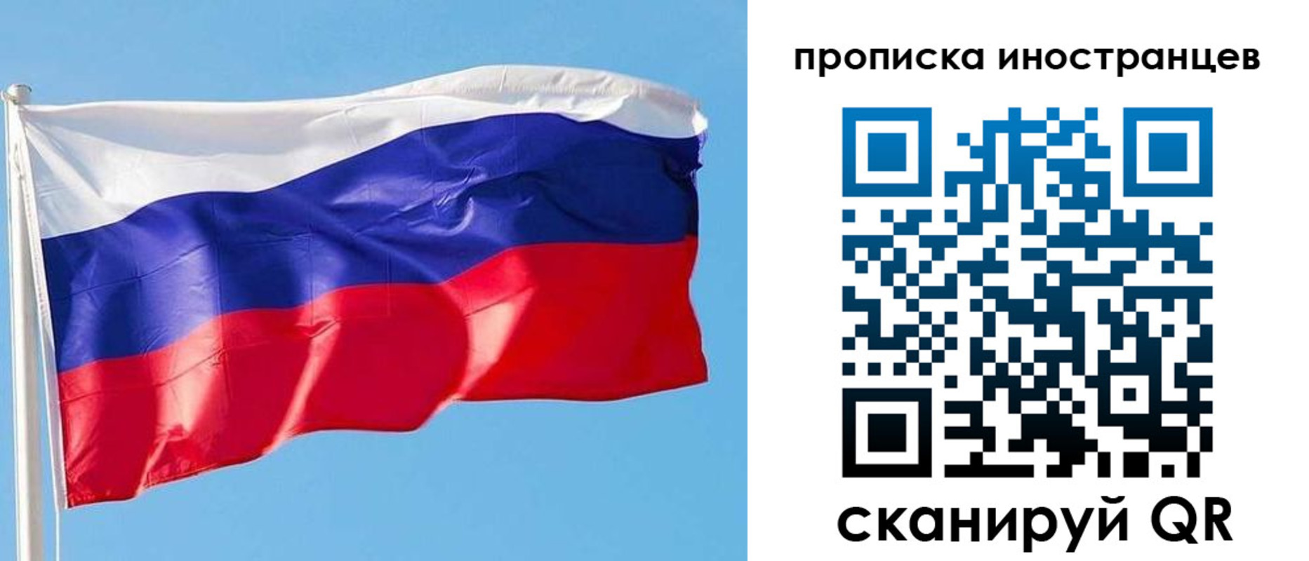 временная регистрация недорого в Новосибирской области