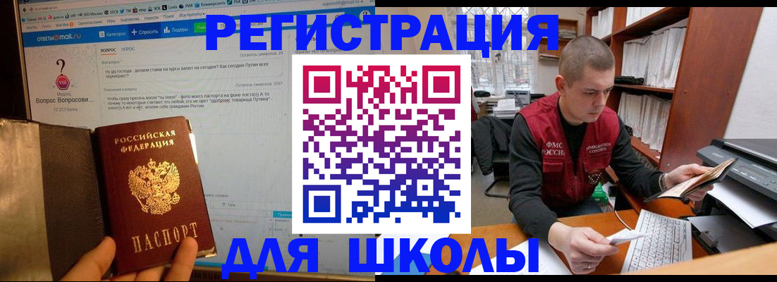 временная регистрация законно в Новосибирской области