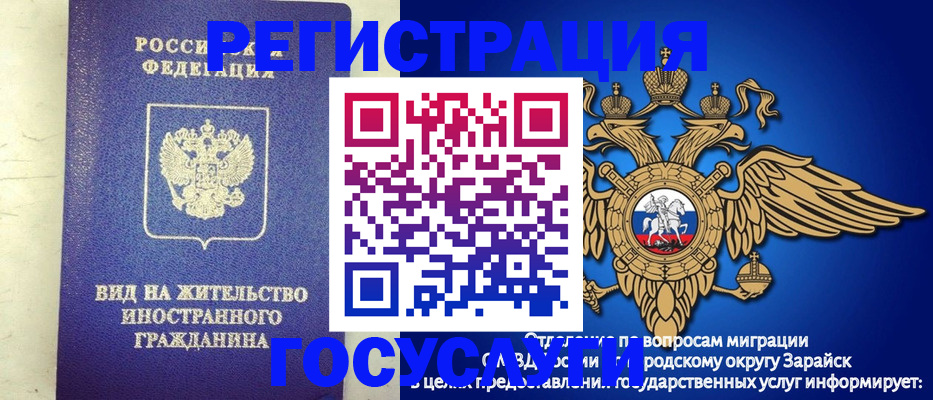 прописка регистрация в Новосибирской области